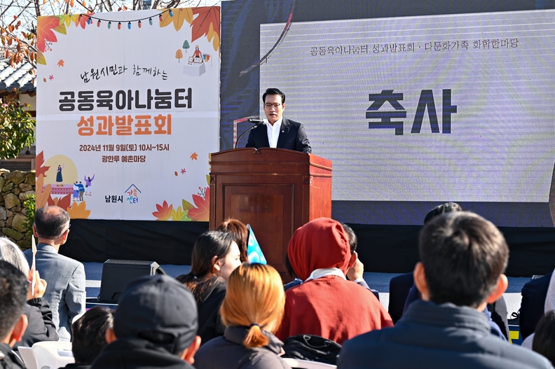 남원시