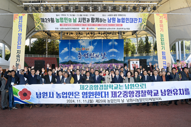 남원시