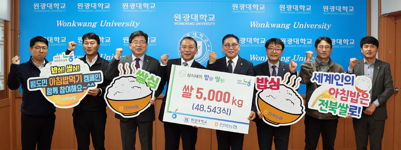 천원의 아침밥 배식 및 기증식 사진