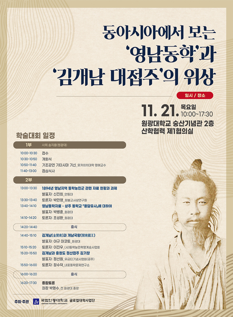 원광대학교