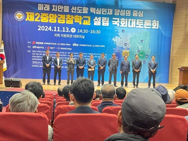 13일 제2중앙경찰학교 남원유치를 위한 대토론회에 앞서 민주당 국회의원들이 남원유치 당위성을 설명하고 있다. /김진주 기자