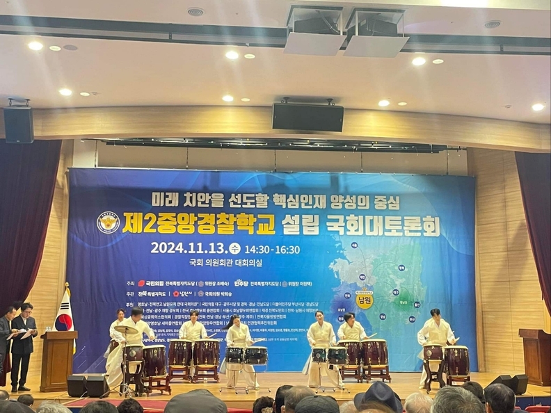 13일 제2중앙경찰학교 남원시 유치를 위한 대토론회가 국회의원회관에서 개최된 가운데 남원시립농악단이 식전공연을 펼치고 있다. /김진주 기자