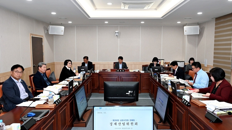 남원시의회