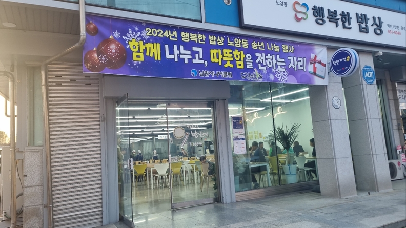 남원시시니어클럽
