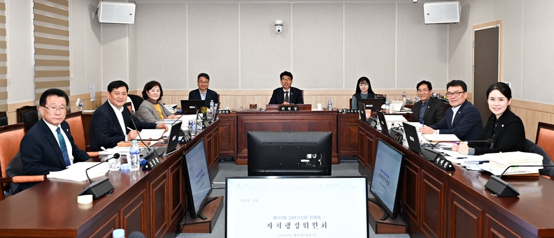 남원시의회 자치행정위원회