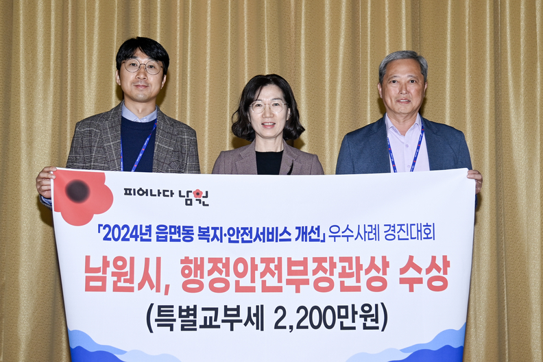 남원시