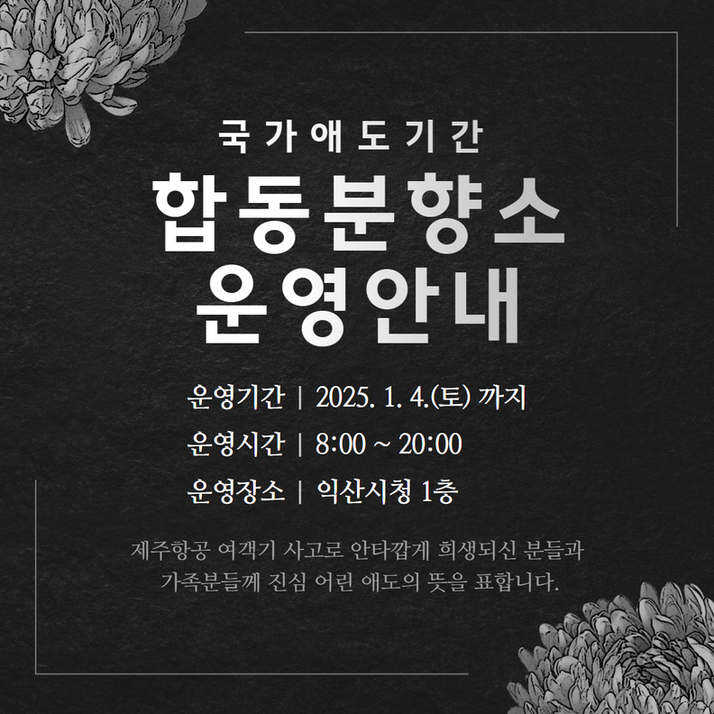 익산시