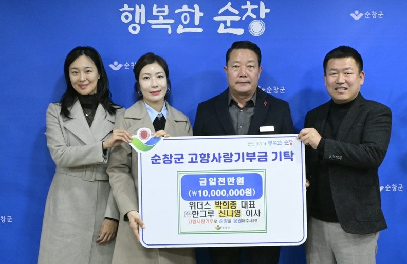 순창군