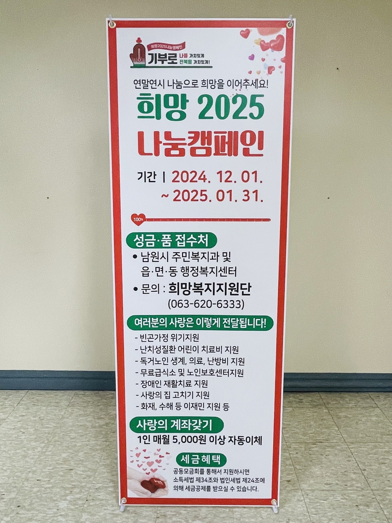 남원시