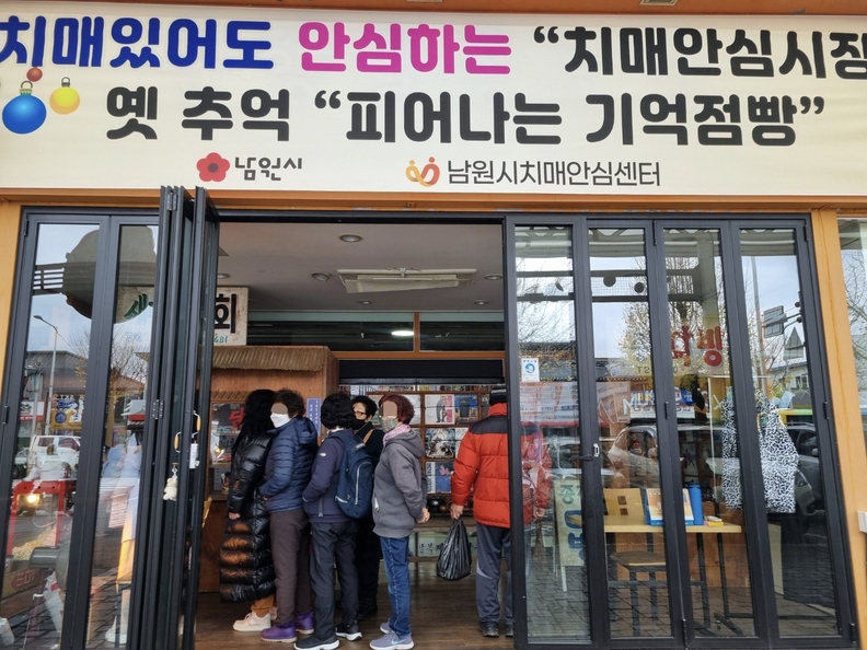 남원시