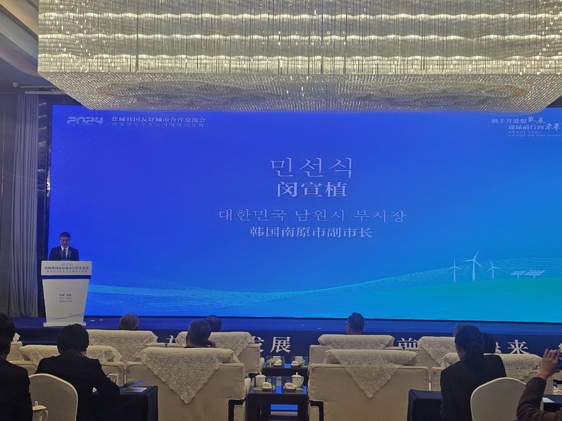 남원시