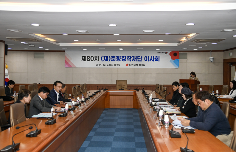 남원시