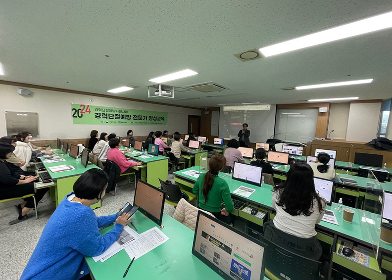 경력단절예방 전문가 양성교육 진행 사진