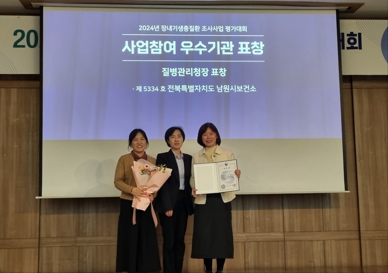 남원시보건소