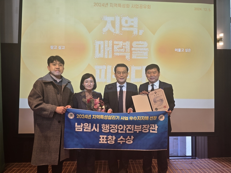 남원시