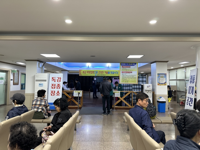 남원시보건소