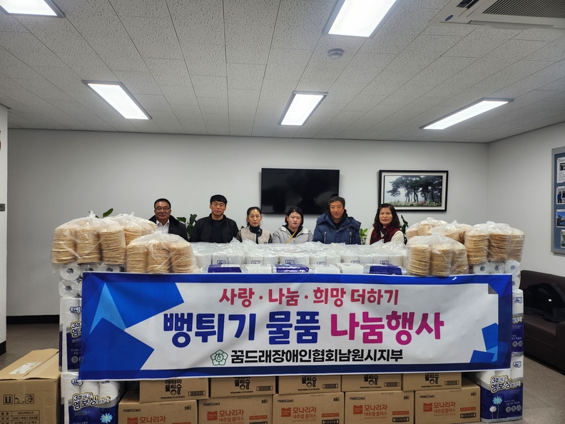 꿈드래장애인협회 남원시지부