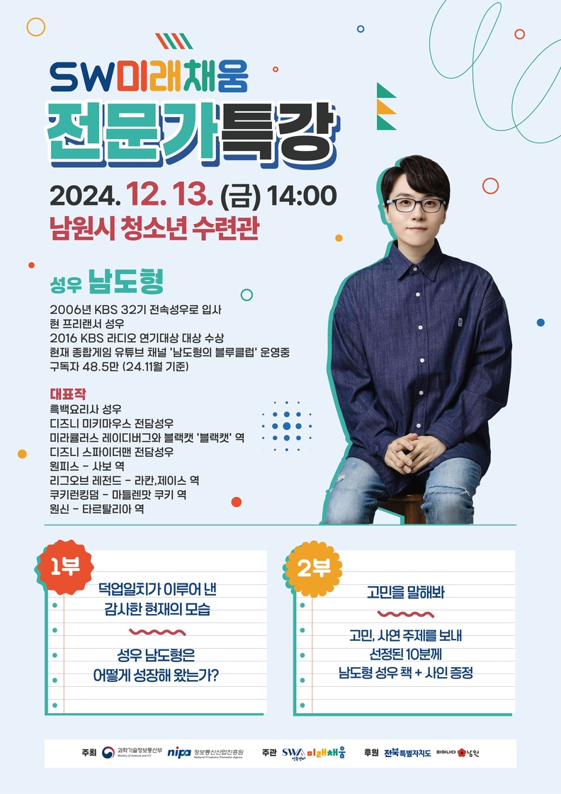 남원시