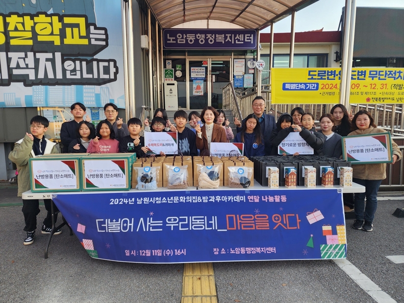 남원시청소년문화의집