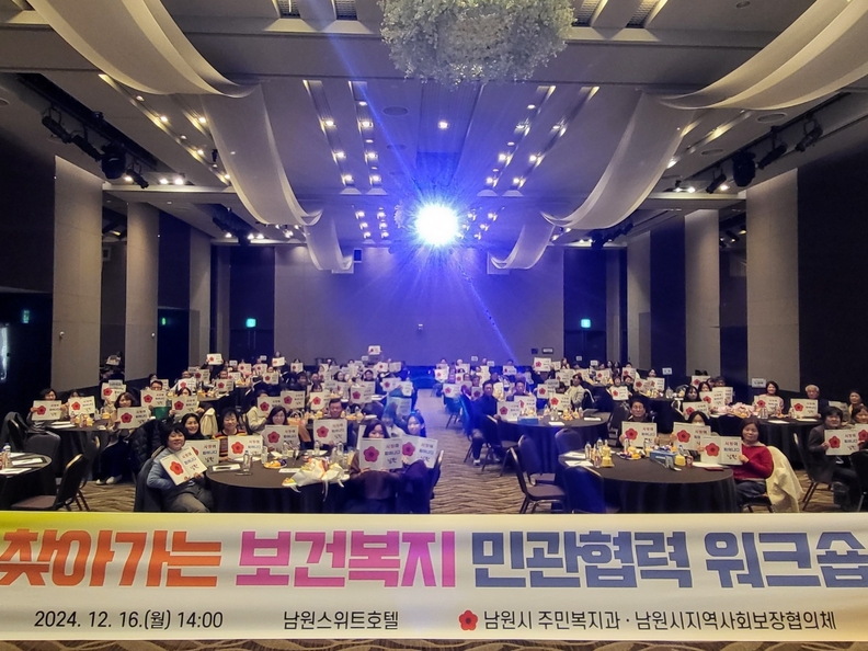 남원시