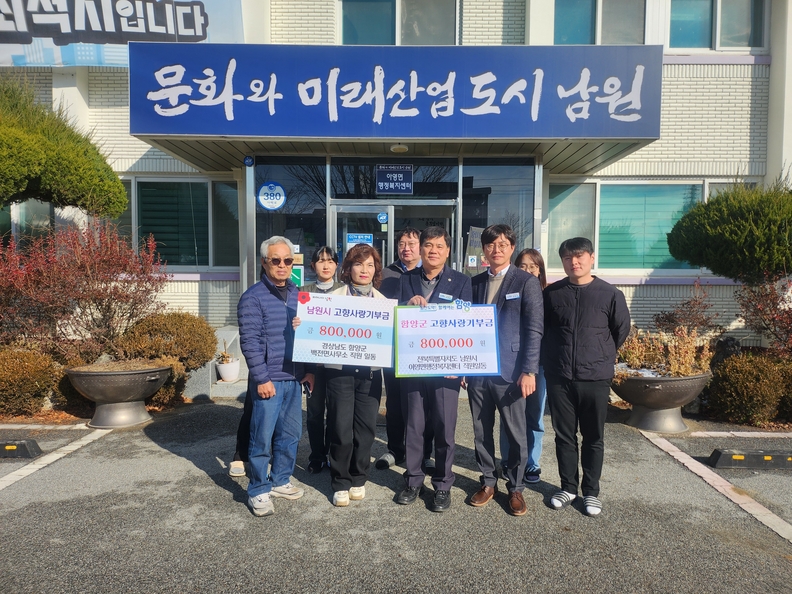 남원시 아영면