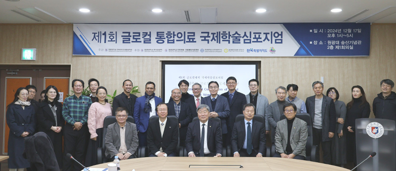원광대
