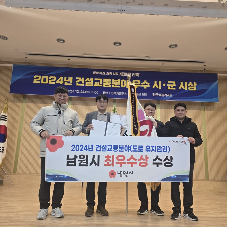 남원시
