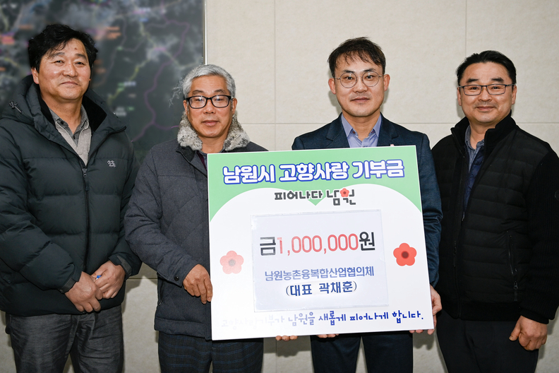 남원시