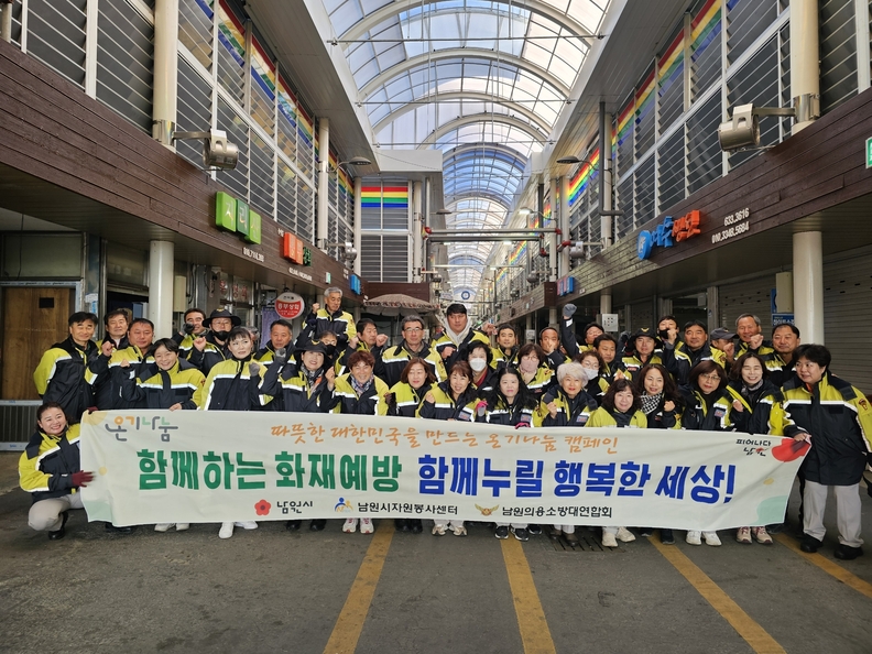 남원시