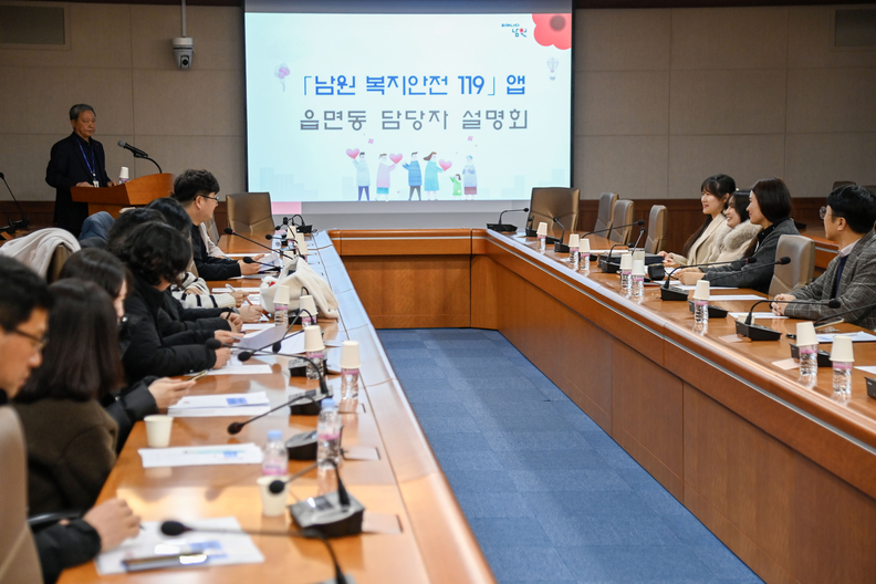 남원시