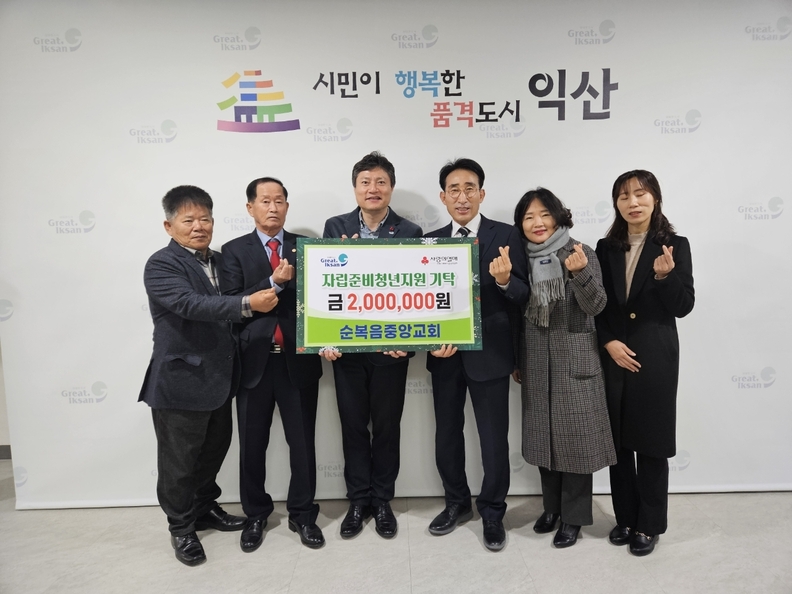 익산시