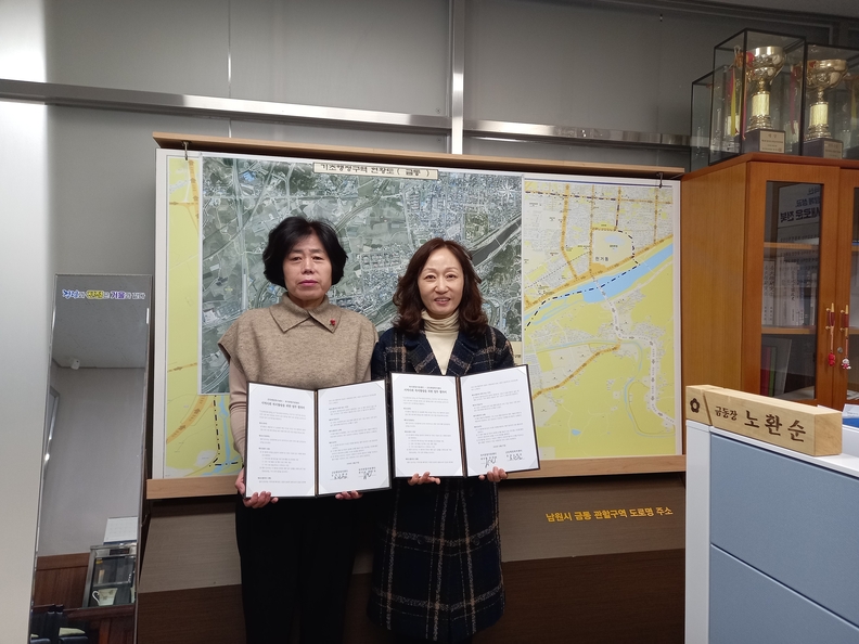 금동행정복지센터
