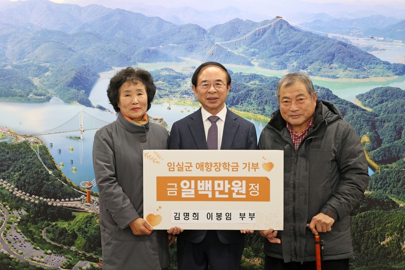오수면 신기리의 김명희·이봉임 부부