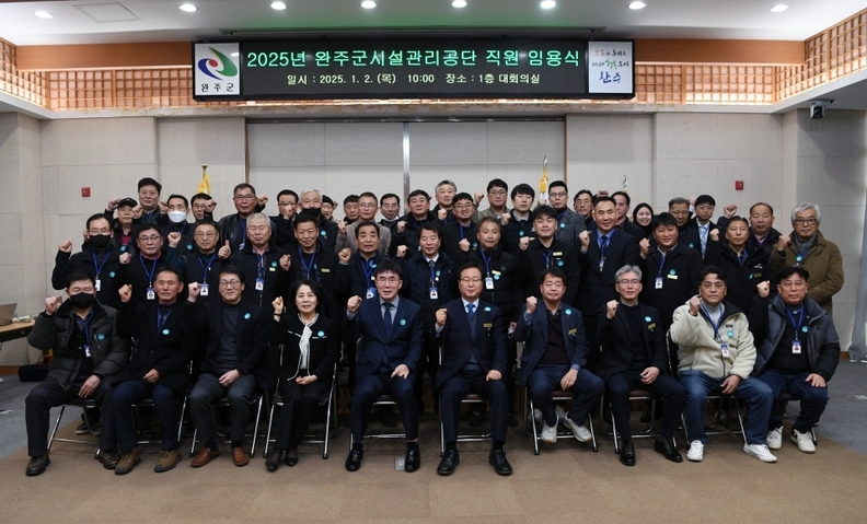 완주군
