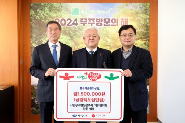 무주군
