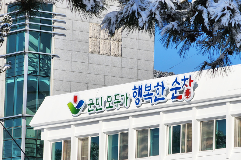 순창군