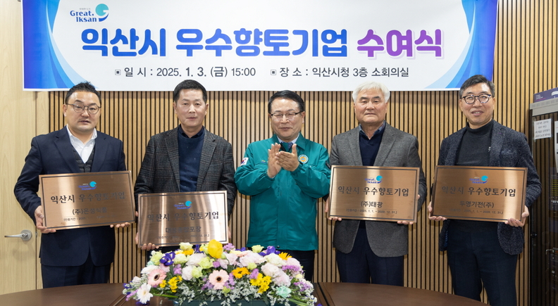 익산시