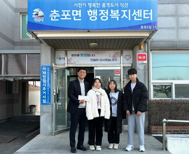 익산시