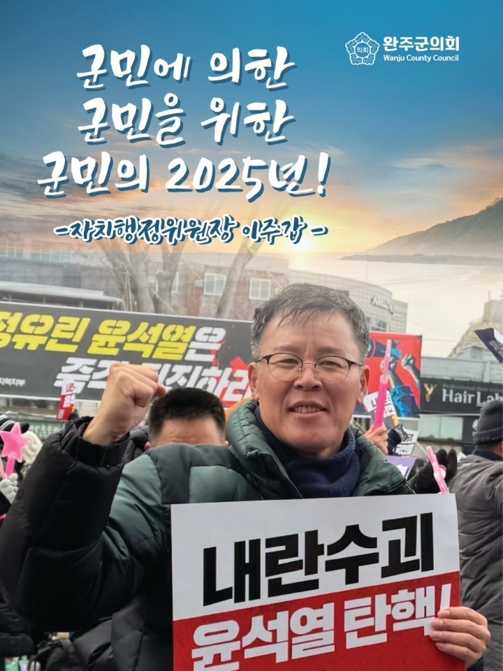 이주갑 의원