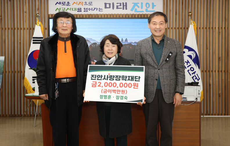 진안군