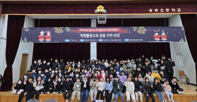 완주군
