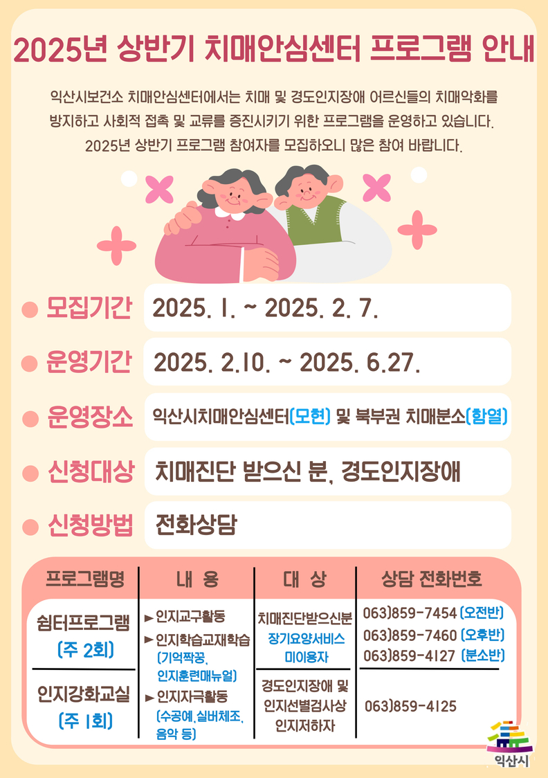 익산시