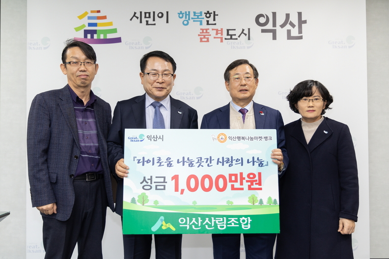 익산시