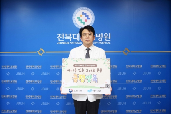 양종철 병원장