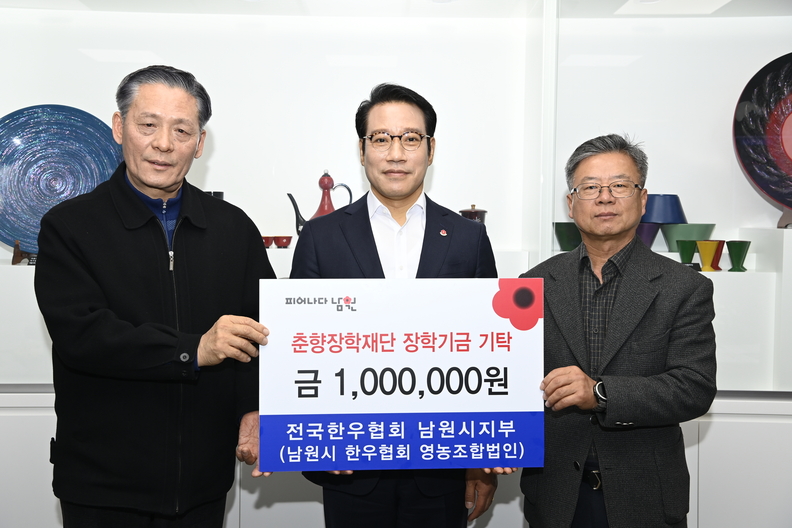 남원시