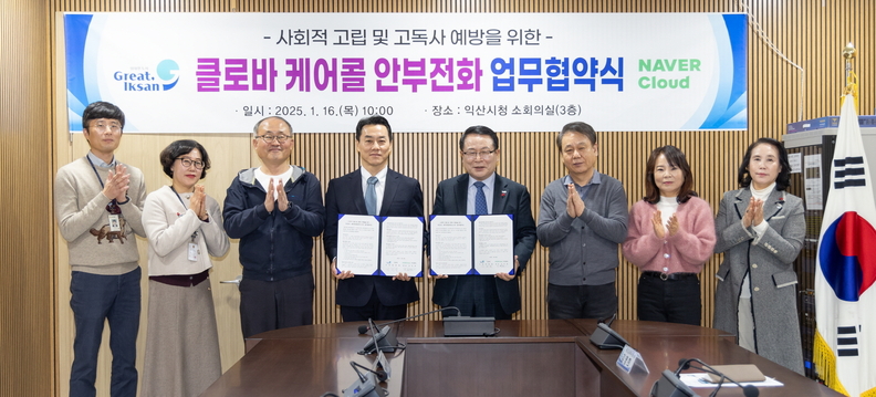 익산시