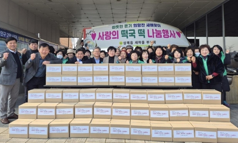 삼례읍행정복지센터