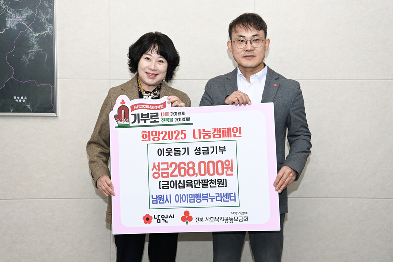 남원시