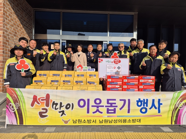 남원시 남성의용소방대