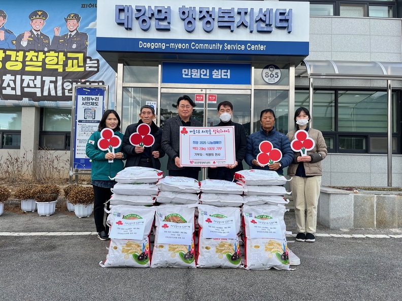 대강면행정복지센터